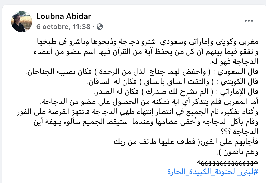 النكتة سبب الأزمة
