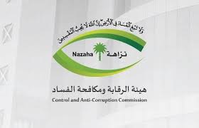 السعودية نيوز |  هيئة الرقابة ومكافحة الفساد في السعودية تباشر العمل في 105 قضية جنائية 
