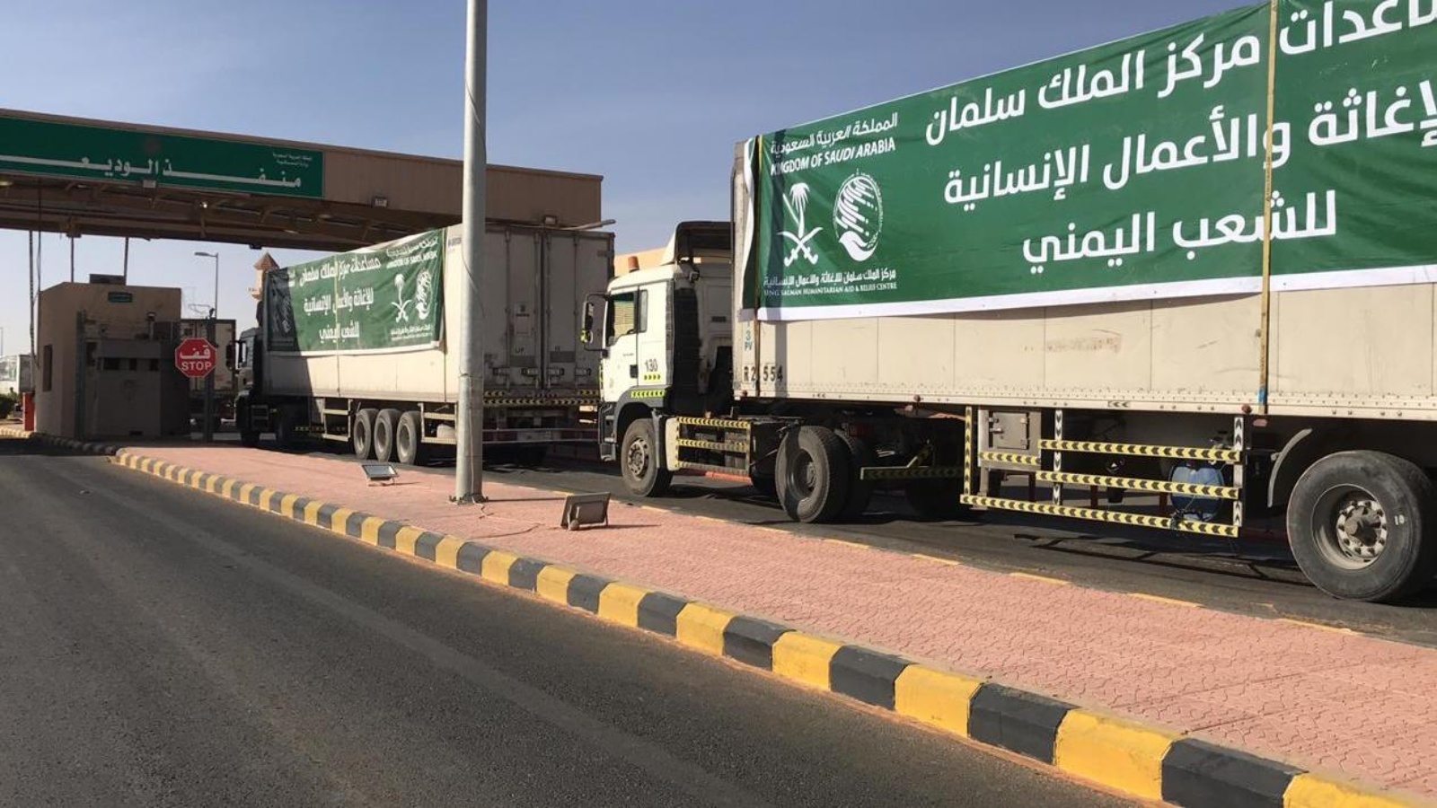 السعودية نيوز |  شراكة جديدة بين منظمة الصحة العالمية ومركز الملك سلمان للإغاثة 