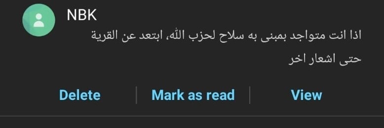 رسالة إسرائيلية تصل لهواتف اللبنانيين تدعوهم إلى الابتعاد عن مناطق تواجد حزب الله. 23 سبتمبر 2024