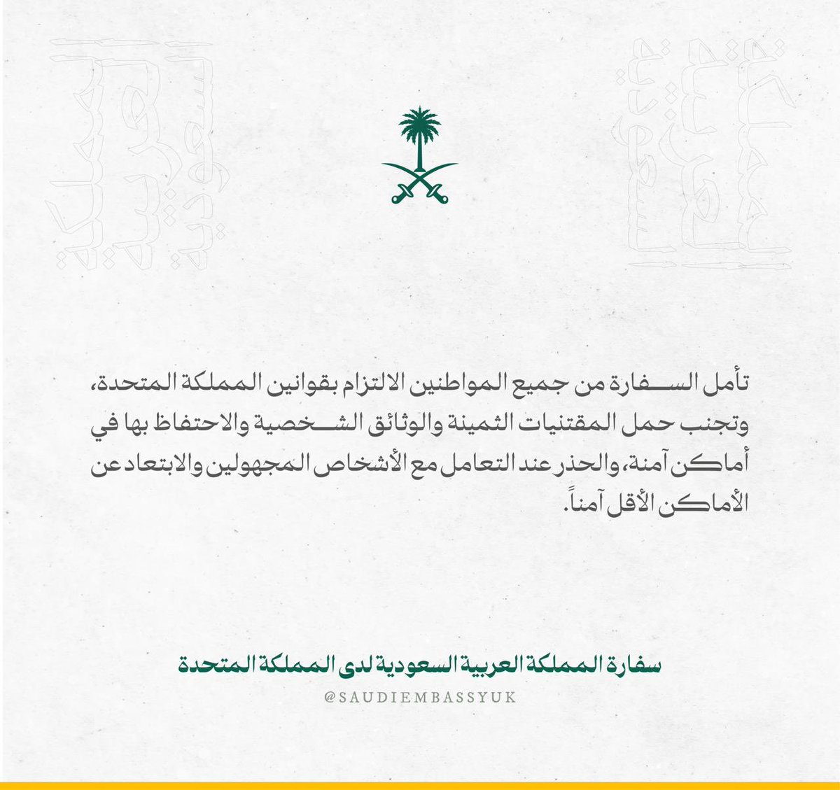 Saudi Embassy UK (@SaudiEmbassyUK)