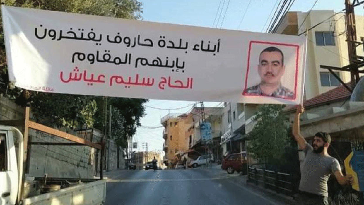 بلدة قاتل الحريري: "فخورون بالحاج سليم عياش"!