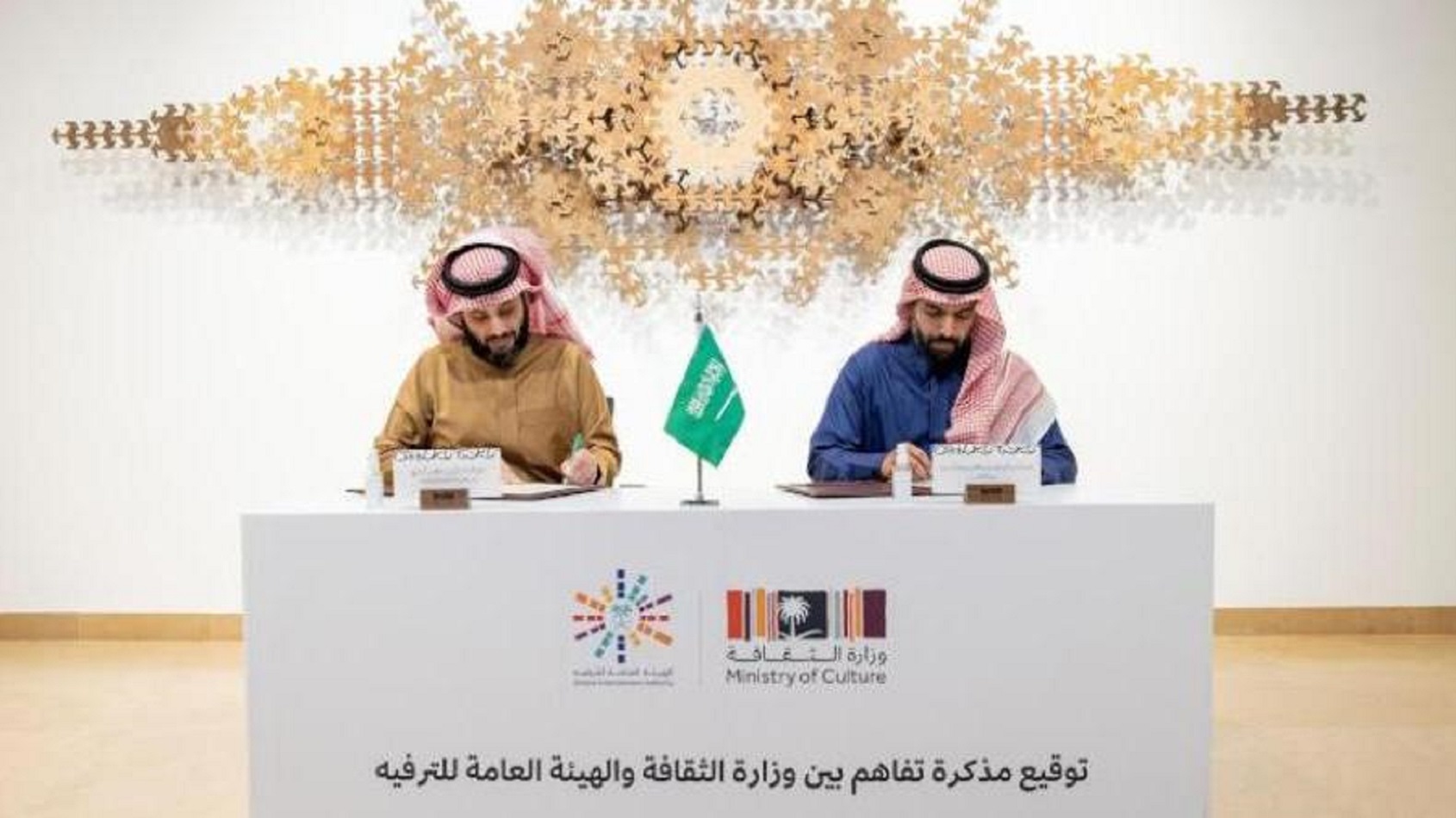 السعودية نيوز |  السعودية: مذكرة تفاهم بين قطاعي الثقافة والترفيه 