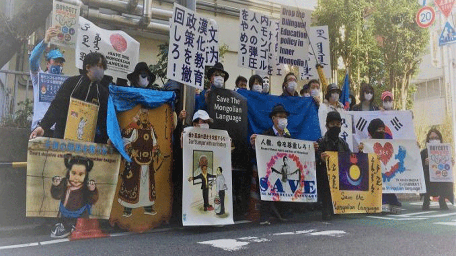 لقطة أرشيفية لمغول يتظاهرون في 21 فبراير، اليوم العالمي للغة الأم، في اليابان والسويد ومنغوليا وعدة دول لدعم حقوق اللغة الأم لمنغوليا الداخلية
