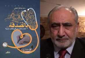 طبيب عراقي واحد في الخامسة والثلاثين لقرية يونانية أصغر سكانها في الثانية والثمانين ..!