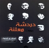 كتاب أمريكا اللاتينية في مقابلات تلفزيونية.
