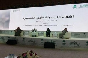 معرض الرياض للكتاب يكرّم غازي القصيبي