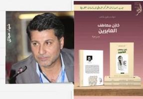 نشيد المهاجرين ورائحة الموت في البحار