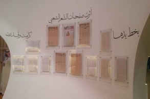 معرض أبوظبي للكتاب يكرّم الشاعرة الراحلة عوشه السويدي