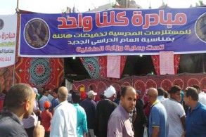 ارتفاع أسعار مستلزمات المدارس 40% في مصر