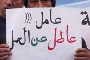 عشرون بالمئة من الشباب اللبناني عاطل عن العمل