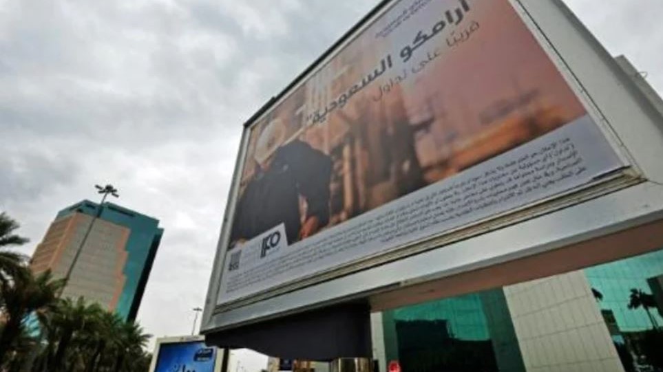 السعودية نيوز |  أرامكو تبيع صكوكًا متوافقة مع أحكام الشريعة الإسلامية بستة مليارات دولار 