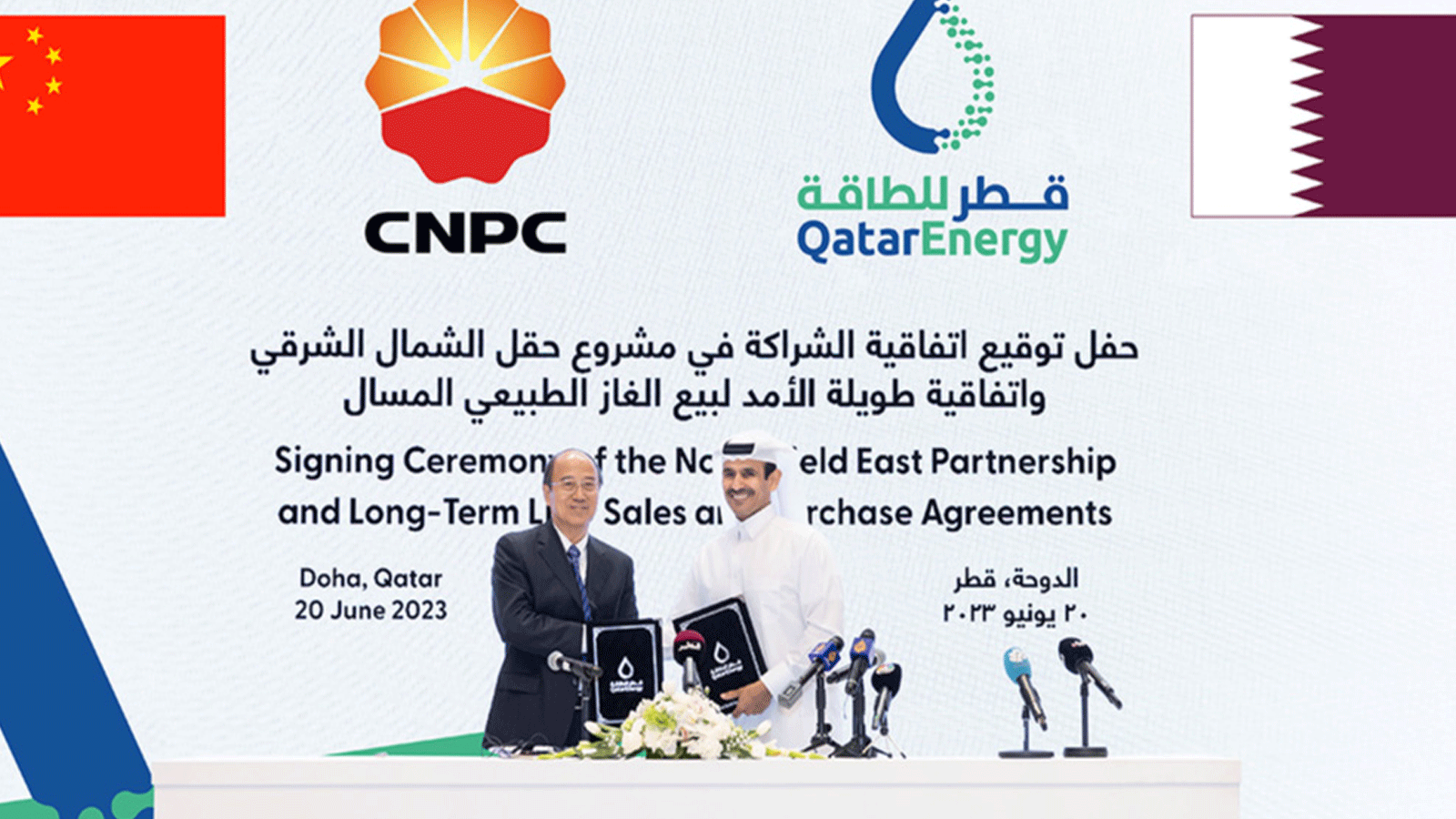 لقطة من مراسم توقيع الاتفاقية بين الجانبين القطري والصيني
