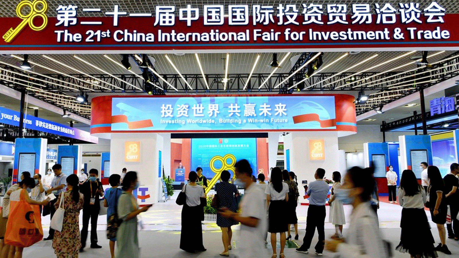 صورة التُقِطَت في 8 سبتمبر(ايلول) 2021 تُظهِر جانبًا من معرض الصين الدولي الحادي والعشرين للاستثمار والتجارة (CIFIT)