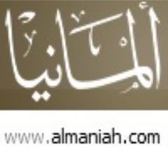 almaniah.com ألمانيا