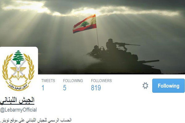 جيش لبنان يطلق اولى تغريداته