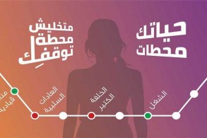 حملة للتوعية بحقوق المرأة في المترو بمصر