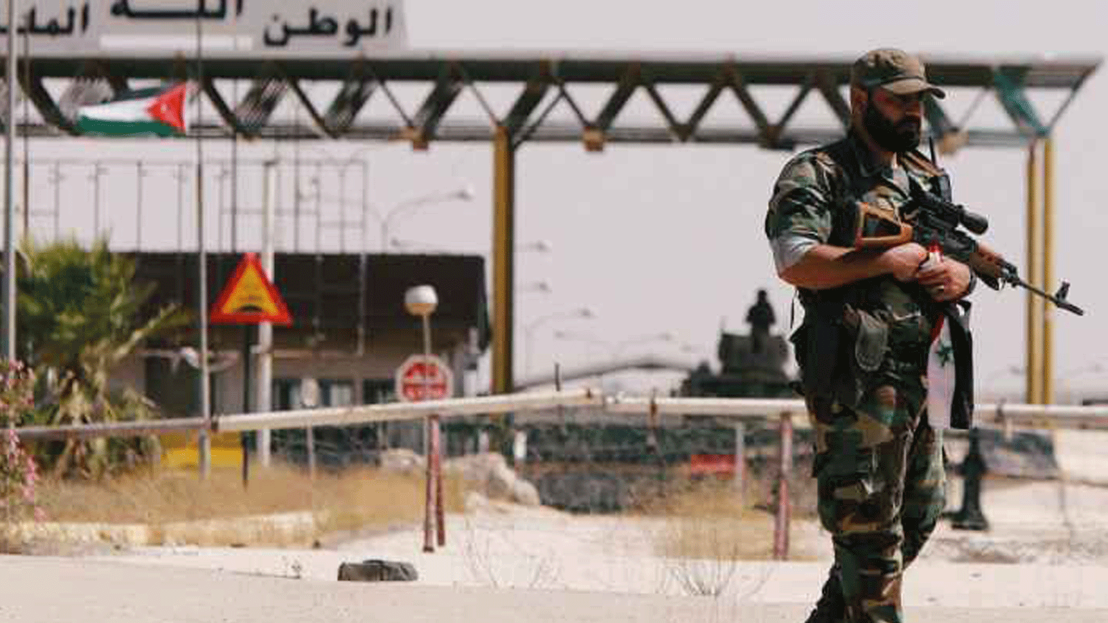 عناصر من الجيش الأردني على الحدود مع سوريا(إعلام الجيش الأردني)