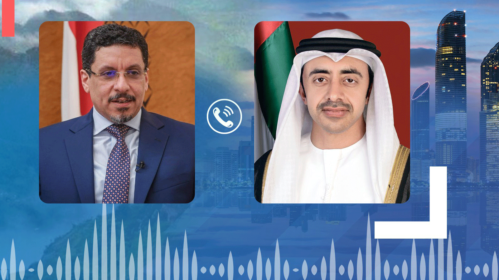 وزير خارجية اليمن يدين بشدة الهجوم الإرهابي الحوثي على منشآت مدنية بالإمارات في اتصالٍ هاتفي مع عبدالله بن زايد(وام) 