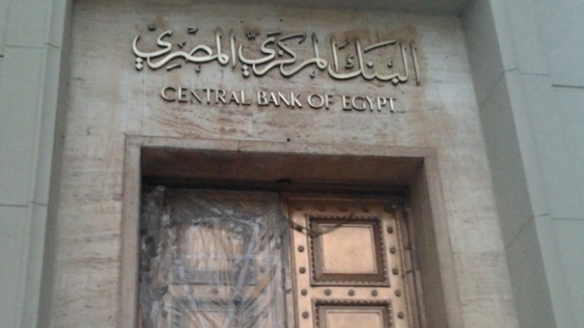 السعودية نيوز |  السعودية تودع البنك المركزي المصري خمسة مليارات دولار 
