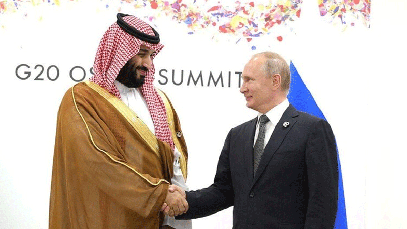 صورة أرشيفية للقاء سابق بين الرئيس الروسي فلاديمير بوتين وولي العهد السعودي الأمير محمد بن سلمان في قمة العشرين