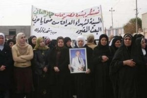 تظاهرة عراقية ضد حزب البعث