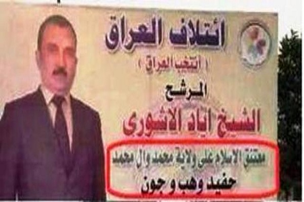 المرشح إياد الآشوري الشيعي