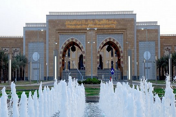 جامعة الاميرة نورة