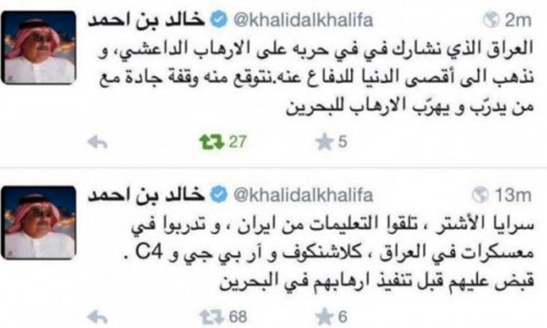 تغريدات وزير الخارجية البحريني خالد ال خليفة على تويتر الأحد