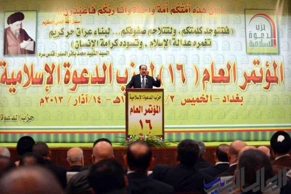 المالكي يتحدث في مؤتمر عام سابق لحزب الدعوة