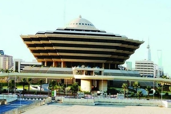 مبنى وزارة الداخلية السعودية 