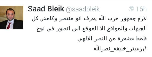 تغريدة سعد بليق