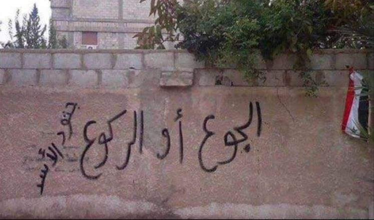 أهالي مضايا المحاصرون يناشدون العالم وقف تجويعهم