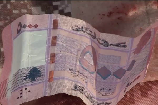 عملة لبنانية عثر عليها مع القتلى من الحزب