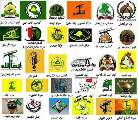 صورة مركبة لشعارات متعددة للفصائل التي تشكّل الحشد الشعبي في العراق