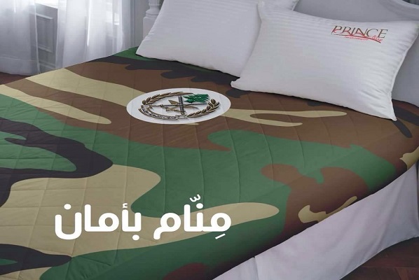 اعلان متداول بمناسبة عيد الجيش اللبناني