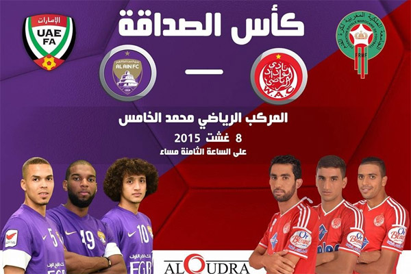 العين الإماراتي والوداد المغربي على لقب النسخة الاولى من كأس الصداقة المغربية – الاماراتية 