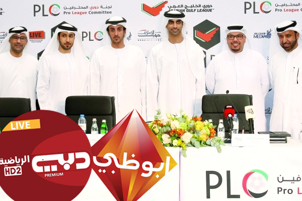 ‏‫توصلت لجنة دوري المحترفين الإماراتية لإتفاق لتجديد بيع حقوق بث دوري 