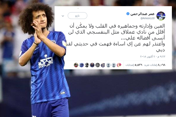 Ø¹Ù…Ø± Ø¹Ø¨Ø¯ Ø§Ù„Ø±Ø­Ù…Ù† ÙŠØ¹ØªØ°Ø± Ù…Ù† Ù†Ø§Ø¯ÙŠ Ø§Ù„Ø¹ÙŠÙ† Ø¨Ø¹Ø¯ ØªØµØ±ÙŠØ­Ø§Øª Ø§Ù†ØªÙ‚Ø¯ ÙÙŠÙ‡Ø§ Ø§Ù„Ø¥Ø¯Ø§Ø±Ø©