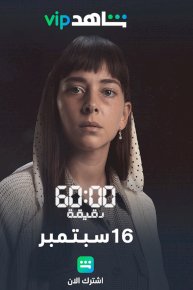 فاطمة البنوي في أول بطولة لها بالدراما المصرية 