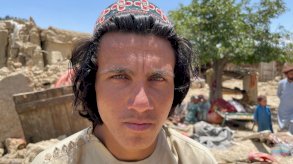 زلزال أفغانستان: السكان يروون مأساتهم