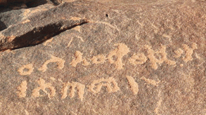 أما آن الأوان لإزالة صمة 