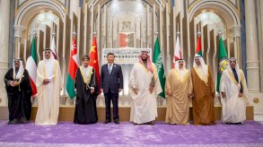 اختتام أعمال قمة الرياض الخليجية الصينية للتعاون والتنمية