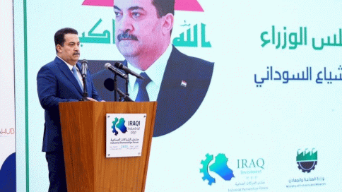 رئيس وزراء العراق محمد شياع السوداني يتحدث في منتدى الشراكات الصناعية